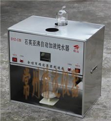 SYZ－C石英亚沸自动加液高纯水蒸馏器