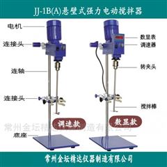 GZ-A（悬臂式）数显恒速强力电动搅拌器