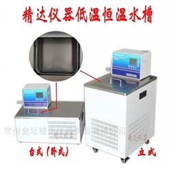 DCW-4006台式高精度低温恒温槽