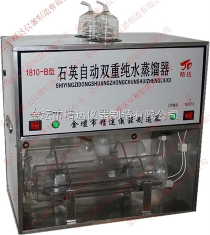 石英亚沸蒸馏水器