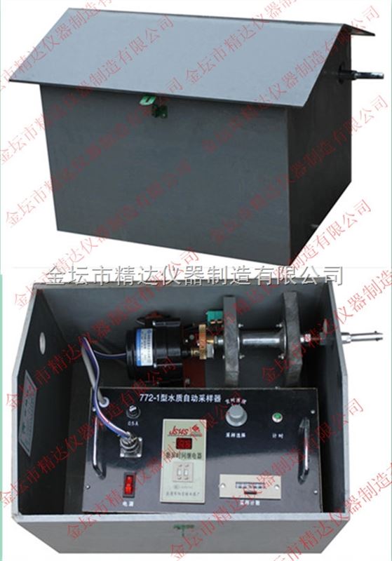 水质自动采样器
