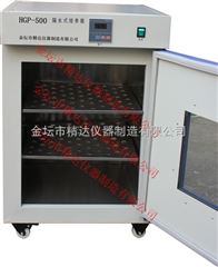 HGP-400*隔水式恒温培养箱