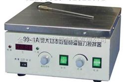 99-1A数显恒温大功率磁力加热搅拌器
