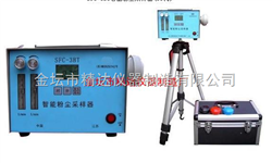 SFC-3BT双路粉尘采样器