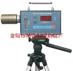 CCZ-20A防爆粉尘采样器