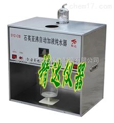 SYZ-135石英亚沸自动双重（双组）蒸馏水器