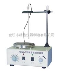 78HW-1恒温磁力搅拌器