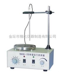 78HW-1恒温磁力搅拌器