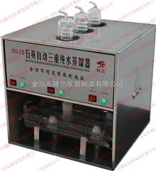 1810-C石英自动三重纯水蒸馏器