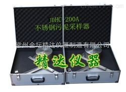 JDHC-200A不锈钢深水污泥采样器（精装）